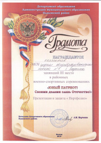 Грамота
