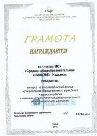 Грамота