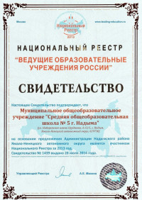 Свидетельство